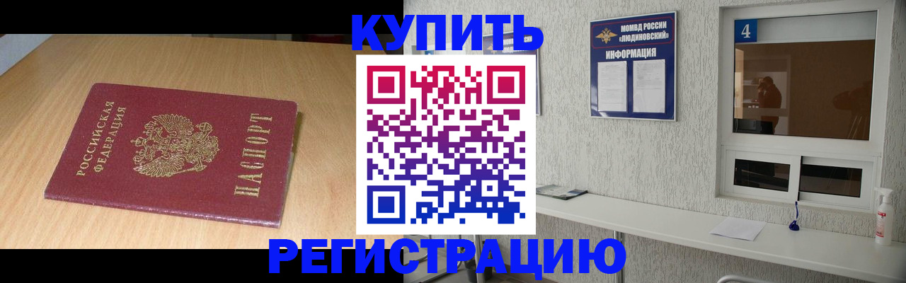 прописка ребенка в Новоуральске