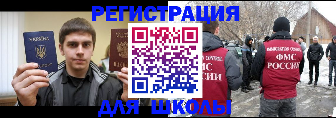 где прописаться в Новоуральске