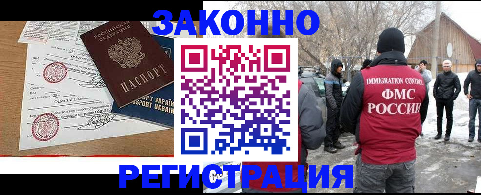 временная регистрация надежно в Новоуральске